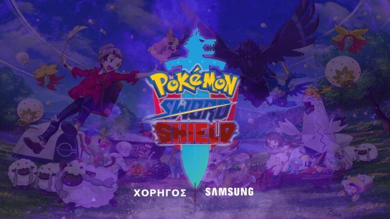 Pokemon Sword and Shield 2021